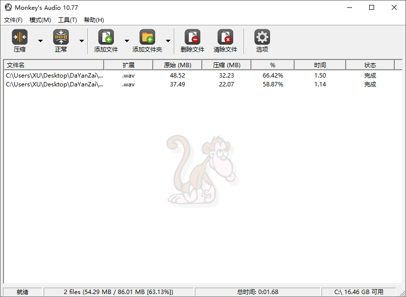 无损音频压缩工具 Monkey’s Audio v10.77 汉化版-Dahai 论坛