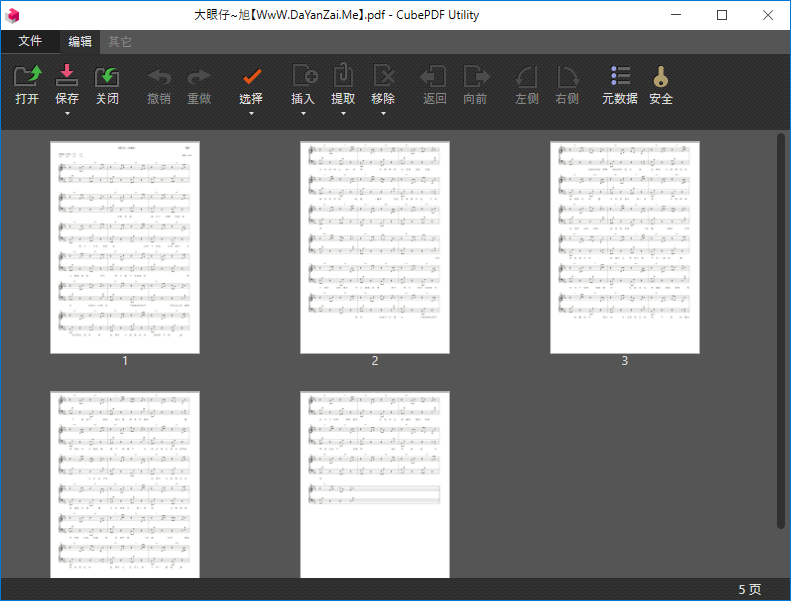 PDF编辑工具 CubePDF Utility v4.1.1 中文免费版-Dahai 论坛